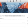 Mac OS 10.11にしなきゃよかった orz