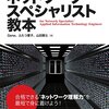 Kindle Unlimited でオススメのネットワーク関連本14冊をまとめてみた[日本語編] - TCP/IP、CCNA/CCENT、ネットワークスペシャリスト