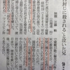 君が代は歌わない