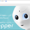 ロボット(Pepper, Lovot)が好きな芸能人