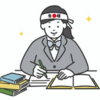 社労士試験☆最終仕上げ/お盆編（得点力アップ大作戦）
