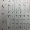 美文字練習