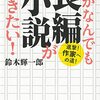 小説家は状態