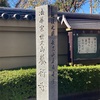 養行寺@前橋市三河町
