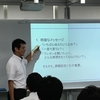 戸田市教育委員会 「プレゼンテーション研修会」レポート（2019年8月8日）