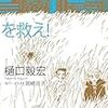 ＳＦだけど略は「素っ頓狂で不思議」だ！