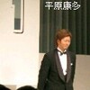 競輪グランプリ’０８前夜祭