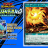 【遊戯王最新カード情報】ドラゴン族を蘇生&ドラゴンズストライカーのサポートも！？《ドラゴンズ・コネクション》が新規収録決定！【8/21(土)発売 最強バトルデッキ】