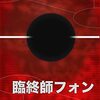 執筆ツール、長編小説を何で書くか？