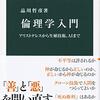 【雑文】用語集の今後の予定