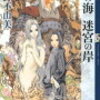 日記、最近読んだ本とか