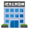 知っておくと得する会計知識127　政府調達とは何か