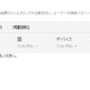 広告ブロックを使っていると一部機能が動かないサイトのメモ