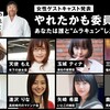 ロバート秋山主演ドラマの“やれたかもしれない”女性役に逢沢りな、三上悠亜ら