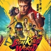 映画『ボーイ･キルズ･ワールド：爆拳壊界流転掌列伝』あらすじ･感想･ちょっとネタバレ　ラリって怒れる殺人兵器爆誕！