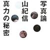 アフター６ジャンクション　カルチャー最新レポートまとめ　2019年9月23日～2019年9月27日