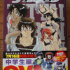 おまけ漫画にももちろんラ○が登場！絶対可憐チルドレン 21巻