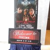 向井理✕勝村政信の二人芝居『ウーマン・イン・ブラック〜黒い服の女』
