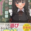 女友達は頼めば意外とヤらせてくれる2  感想　★★★