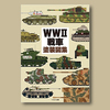 WWII 戦車塗装図集