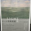 閉館前の美術館は好きな作品を独占できる：「テート美術館展 光 ー ターナー、印象派から現代へ」（国立新美術館）