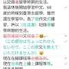 台湾留学記（2019/02〜）№１