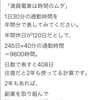 【悲報】転売屋さんの不思議な算数