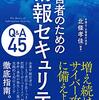 興味を持った記事(2021年01月07日)