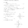 東京大学2018 年理科第5 問複素数平面4