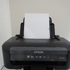 文書印刷に便利？EPSONプリンターPX-K150が我が家にやってくるまでと到着後の感想