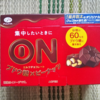 砂糖→ブドウ糖！集中したいときの味方！『ＯＮ ミルクチョコレート』