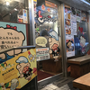 新大久保の韓国料理店『とんちゃん』