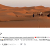 いつの間にかフォロワーが1000人超えていた