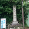 二見興玉神社　　猿田彦大神