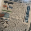 全国賃貸住宅新聞