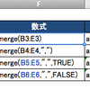 Excelでセル範囲を指定して文字列結合