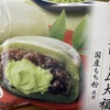 宇治抹茶クリーム大福
