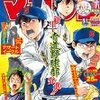 【感想】『七つの大罪』第150話　太陽の主