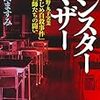 2月突入。いよいよ冬本格化