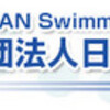 Japan Swimming Federation