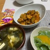 2月24日　ハウス食品　ごはんがうまい　ナス炒め