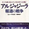 菅政権は外国メディアとの抗争で苦しむ！新華社が戦力をかなり投入！