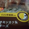 コンビニのローソンで見つけたCoCo壱とコラボしていたカレースパゲッティを買ってみました。