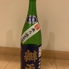山形県東置賜郡 後藤酒造店【辯天】