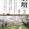 日経読書日記＆野性時代＆歌壇＆現代短歌新聞