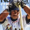 イチロー「ようやくプロ野球選手になったんだ」と語るその真意とは《Number 876号 イチロー主義2015》