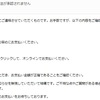 【迷惑メール図鑑】件名「【重要なお知らせ】お客様のお支払い方法が承認されません」東京電力（東京エナジーパートナー）を装った支払い承認トラブル系フィッシングメールが届いたぞ！