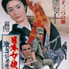 小沢茂弘監督『日本女侠伝　激斗ひめゆり岬』映画評｜沖縄による拒絶の物語