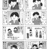 私の心配性日記 その2