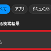 【Windows】Windows11で環境変数の設定画面を出す方法